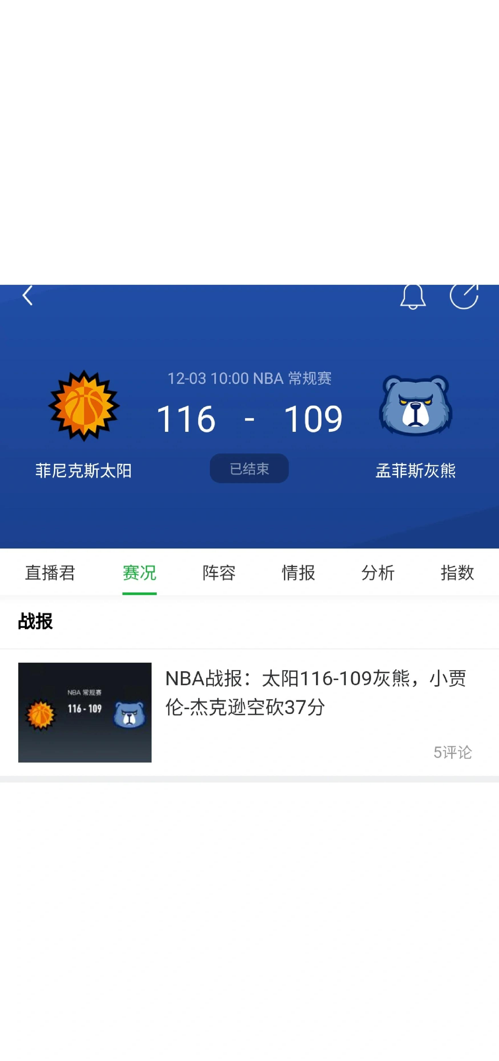 电竞赛事-清晨亚冠焦点战，孟菲斯灰熊调整名单，球迷炸锅，轮换策略成焦点的简单介绍