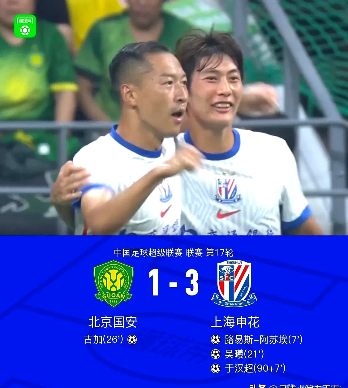 欧篮联今晚再迎强敌；上海申花回应争议；主帅态度——目标明确；赛程密集仍需轮换的简单介绍